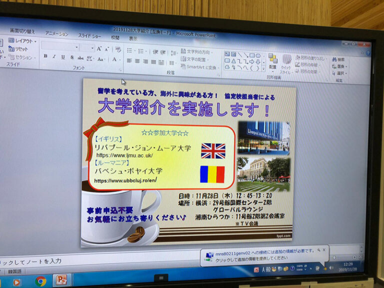 Cartea noastra de vizita la International Week @ Kanagawa University (Japan)