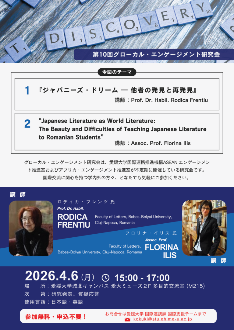 Rodica Frențiu și Florina Ilis la Universitatea Ehime (Japonia)